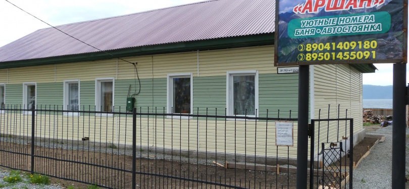 Фотография гостиницы Аршан