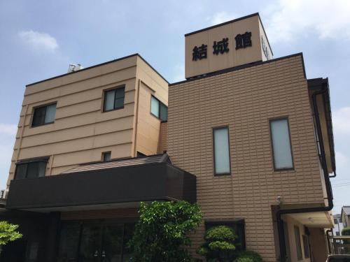 Фотография мини отеля Yukikan