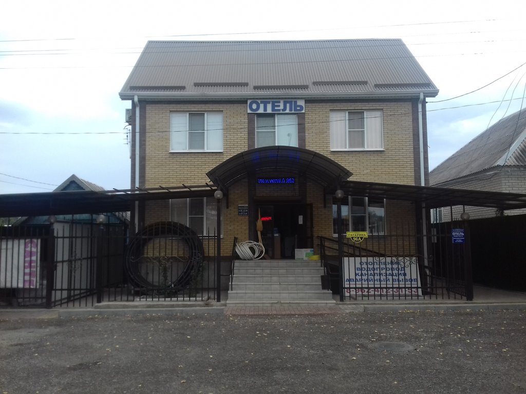 Фотография гостиницы Отель